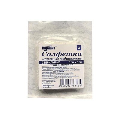 Салфетка стер 5×5см 8сл 17нитей 3шт/уп Вариант 2000 уп/кор ШК61478