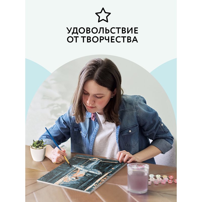 Картина по номерам на холсте ТРИ СОВЫ «Трепет перед выступлением», 30×40, с акриловыми красками и кистями