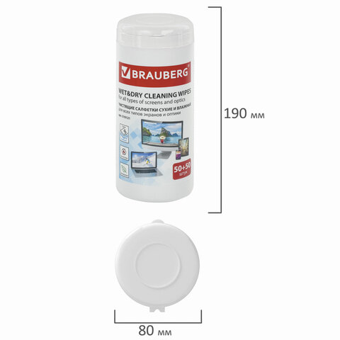 Чистящие салфетки BRAUBERG для LCD (ЖК)-мониторов, сухие и влажные в тубе, 50+50 шт. 