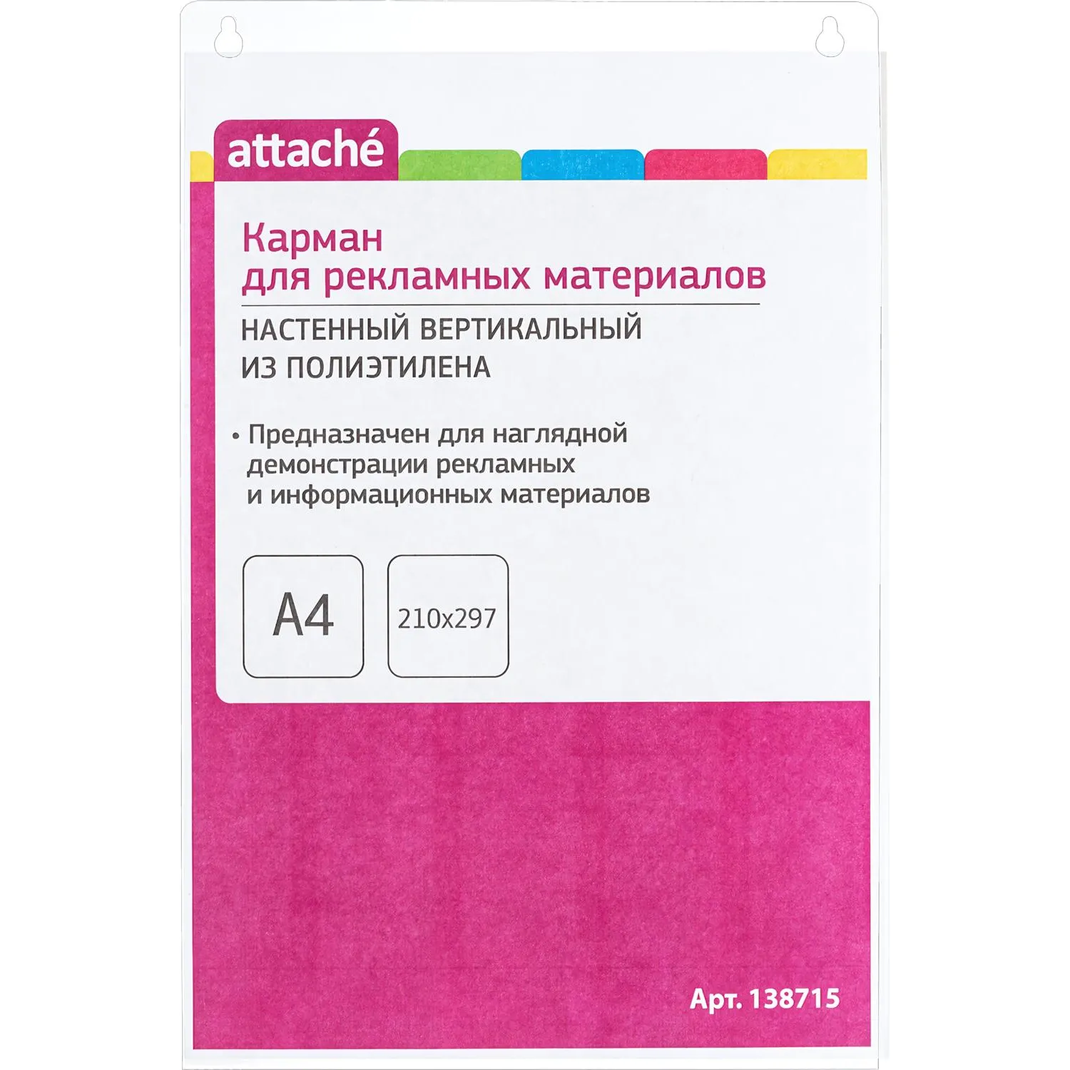 превью Карман настенный A4 вертикальный (210х297 мм) на шурупах Attache (10 штук в упаковке)