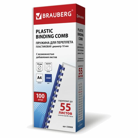 Пружины пластиковые для переплета BRAUBERG, комплект 100 шт., 10 мм, для сшивания 41-55 листов, синие