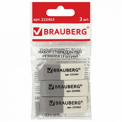 Резинки стирательные BRAUBERG, набор 3 шт., 41?14?8 мм, серо-белые, в упаковке с подвесом