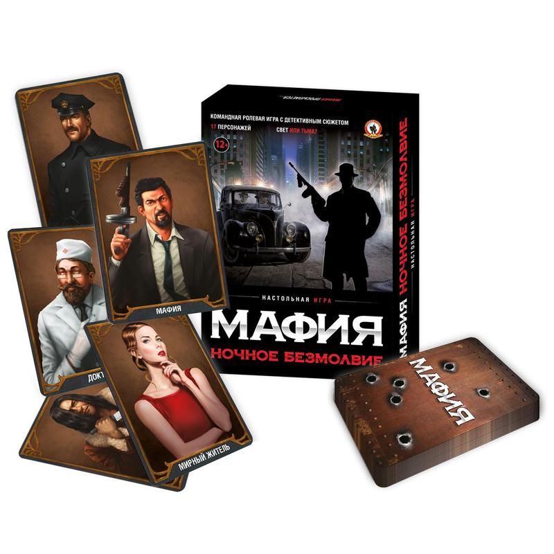 Игра Мафия Ночное безмолвие арт. 1251723 - купить в Москве оптом и в ...