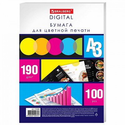 Бумага для цветной лазерной печати БОЛЬШОЙ ФОРМАТ (297×420)А3190 г/м2100 л. BRAUBERG115384