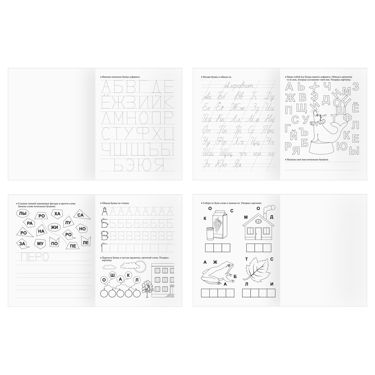 Прописи дошкольника, А5 ТРИ СОВЫ «Прописи дошкольника. 6-7 лет», 16стр. 