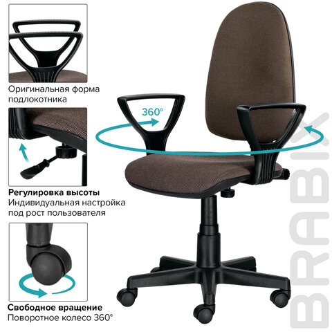 Кресло BRABIX Prestige Ergo MG-311, регулируемая эргономичная спинка, ткань, коричневое