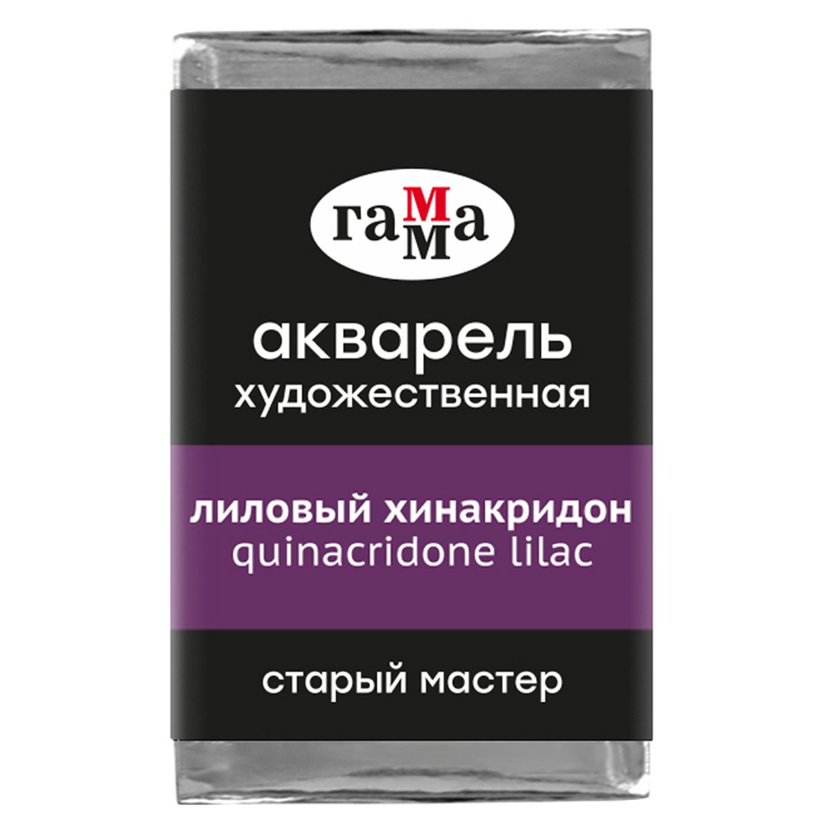 превью Акварель художественная Гамма «Старый Мастер» лиловый хинакридон, 2.6мл, кювета