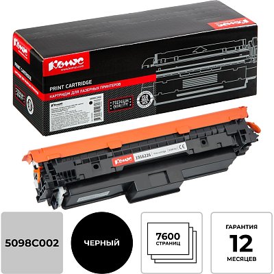 Картридж лазерный Комус 069H BK чер. пов. емк. для Canon LBP673Cdw/MF754Cdw