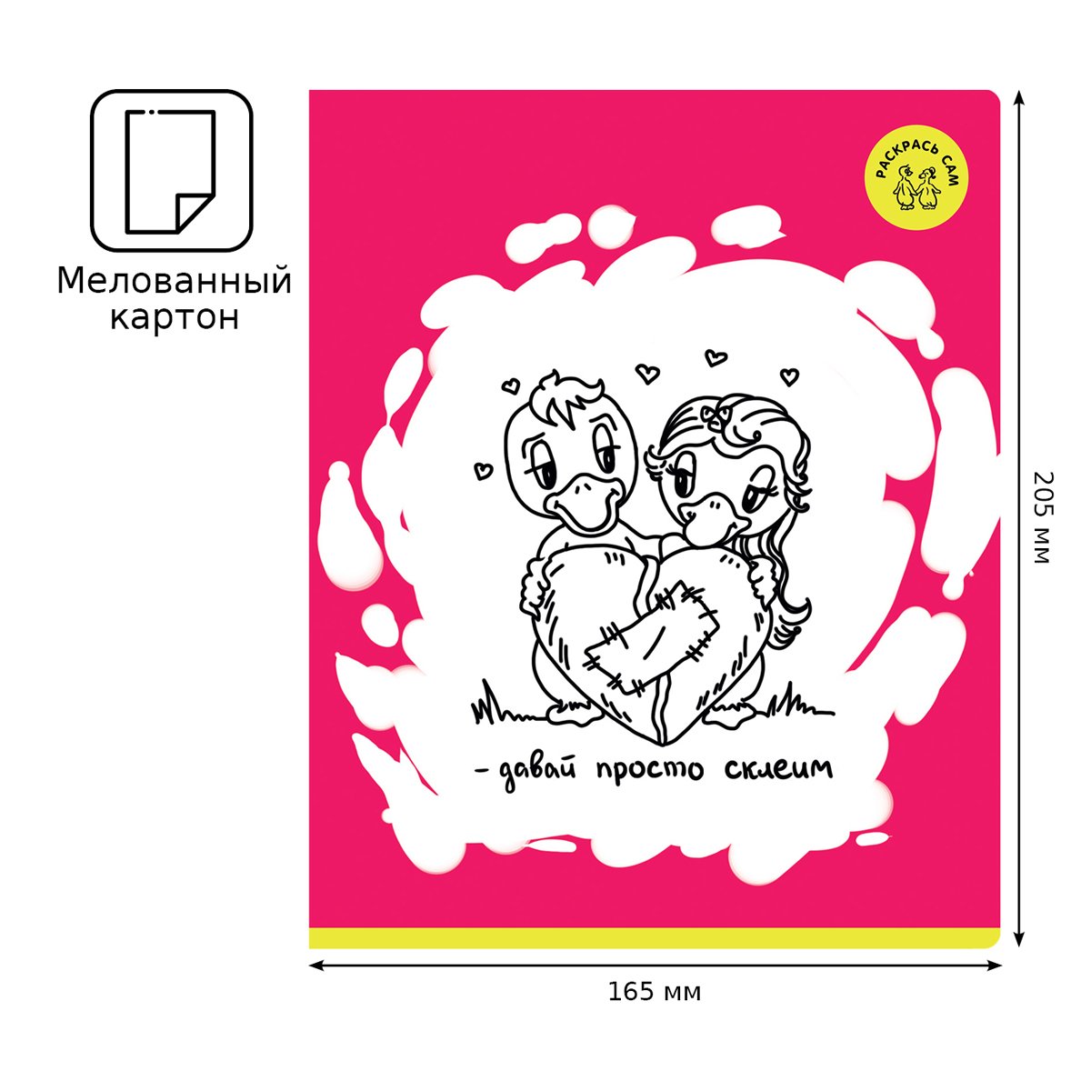 Тетрадь 48л., А5, клетка BG «Раскрась сам. Love story»