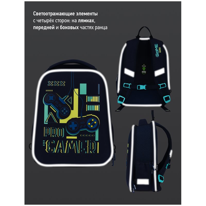 Ранец Berlingo Expert Mini «Gamer» 36×27×14см, 2 отделения, 2 кармана, анатомическая спинка, мешок для обуви