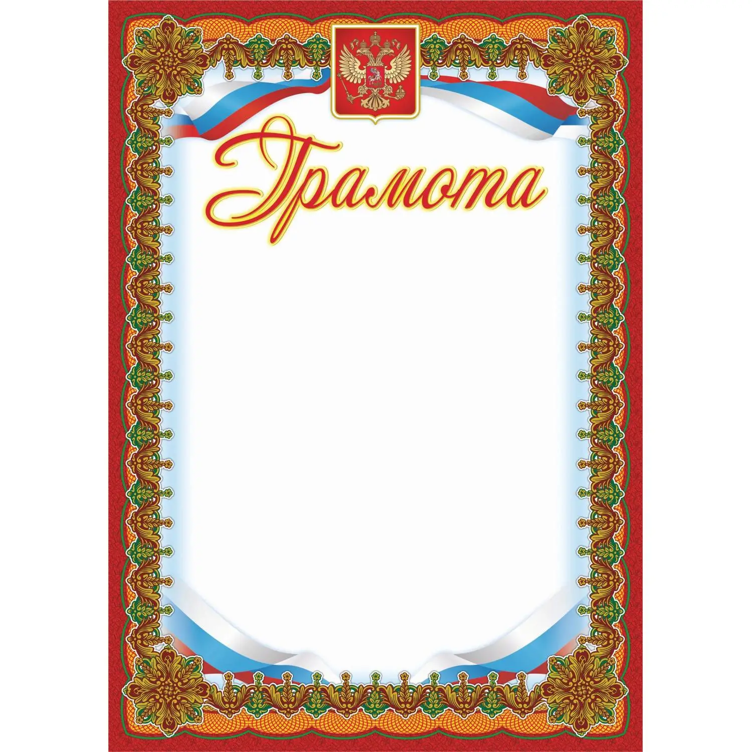 превью Грамота А4 250 г/кв.м (15 штук в упаковке, КЖ-579)