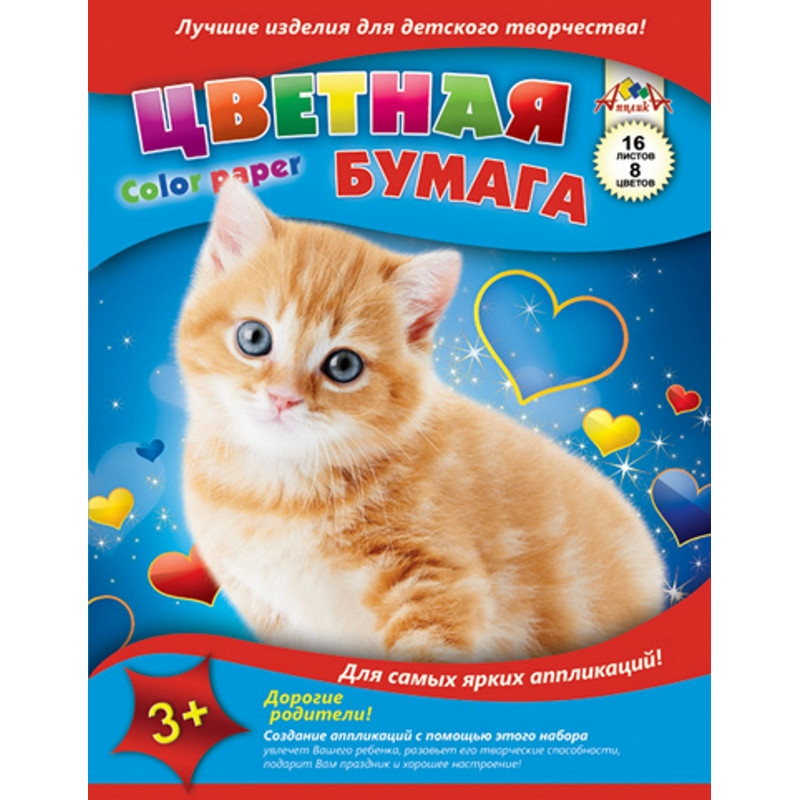 Бумага цветная 16л,А4,8цв,скреп,50гр,5диз,С0005-01,04,30,34,36