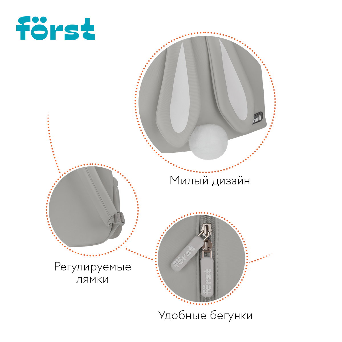 Рюкзак Först F-Kids «Ivory» 31×26.5×14см, 1 отделение, 2 кармана, уплотненная спинка