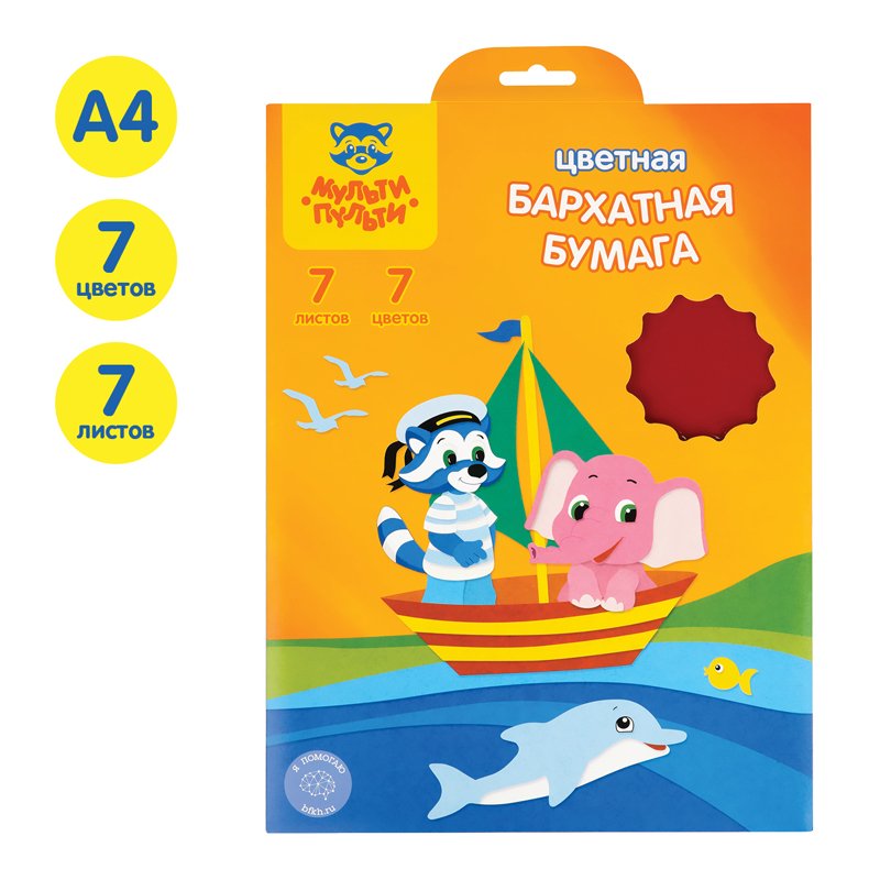 Бархатная бумага A4, Мульти-Пульти, 7л., 7цв., в папке с европодвесом