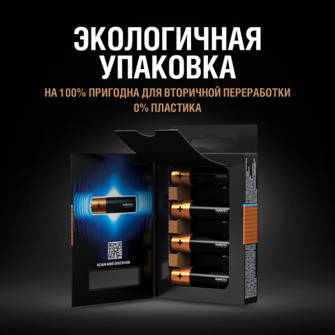 Батарейки КОМПЛЕКТ 4 шт., DURACELL Optimum, AA (LR6, 15А), х30 мощность, алкалиновые, пальчиковые