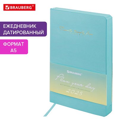 Ежедневник датированный 2025 А5 138×213 мм, BRAUBERG «Pastel», под кожу, гибкий, бирюзовый