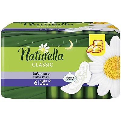 Прокладки женские гигиенические Naturella «Classic Night Camomile», с крылышк., 6шт. (ПОД ЗАКАЗ)