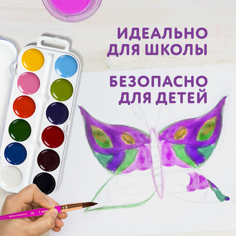 Краски акварельные ЮНЛАНДИЯ «ЮНЫЙ ВОЛШЕБНИК», медовые, 12 цветов, круглые кюветы, пластик