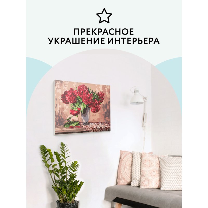 Картина по номерам на картоне ТРИ СОВЫ «Красные пионы», 30×40, с акриловыми красками и кистями