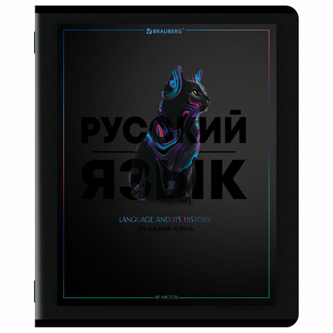 Тетради предметные, КОМПЛЕКТ 12 ПРЕДМЕТОВ, 48 л., матовая ламинация, лак, BRAUBERG «MAJESTIC BLACK»