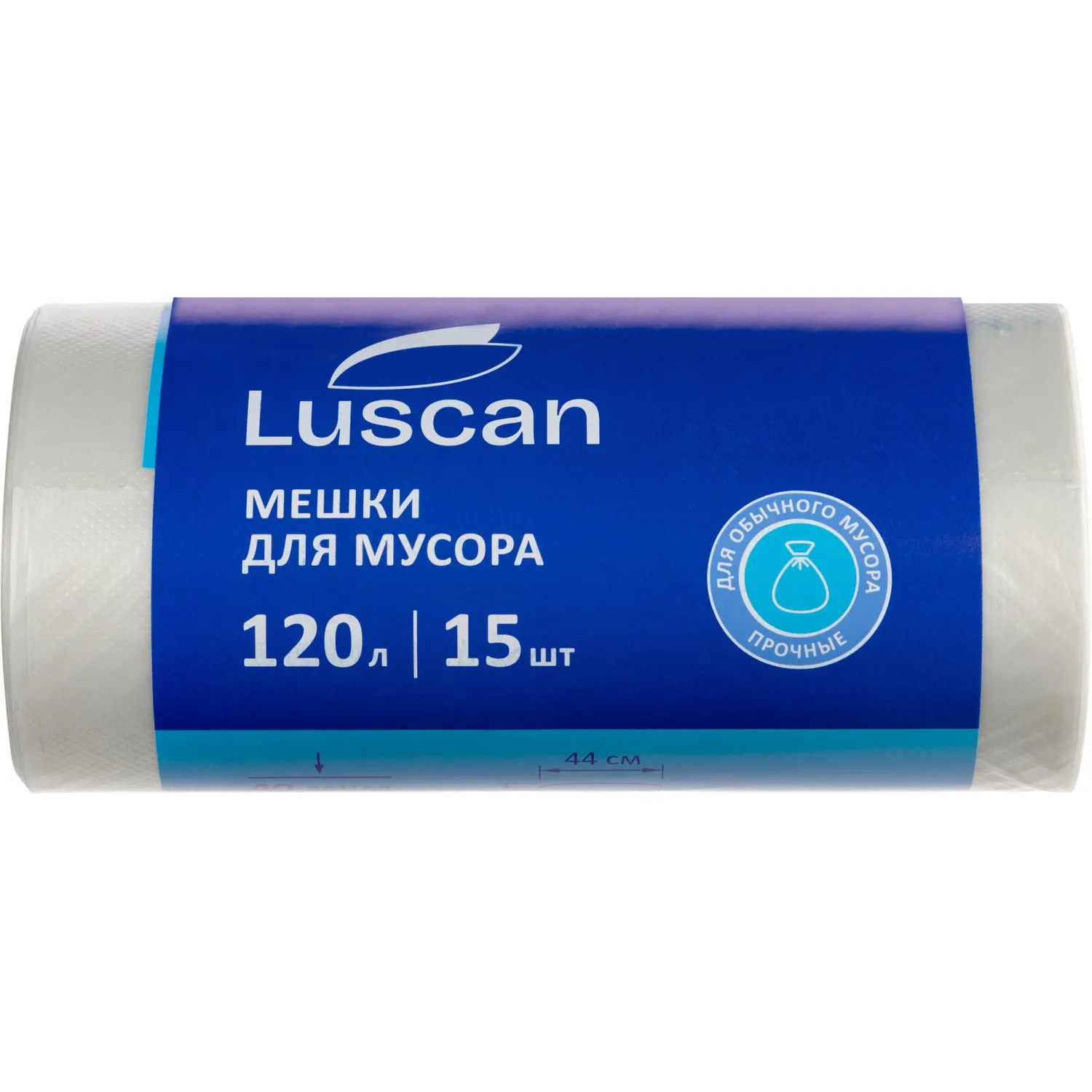 Мешки для мусора Luscan 120 л прозрачные (ПВД 40 мкм, 15 штук)