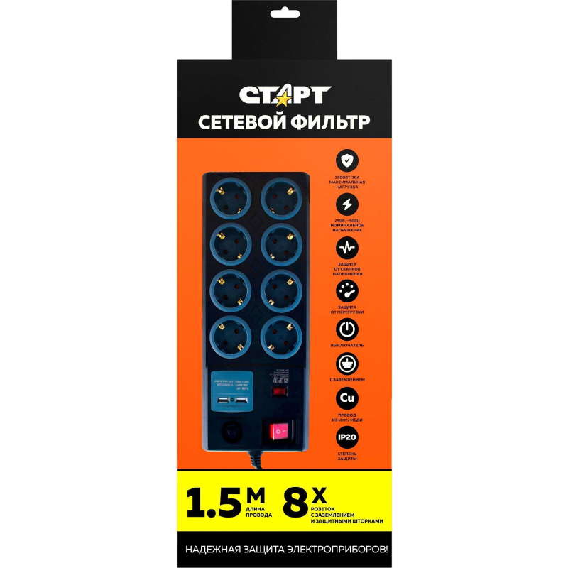 Сетевой фильтр СТАРТ С/УД-Ф SP 8×1 ZDVT 2USB(8р/1.5и/2xUSB)