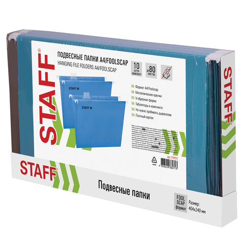 Подвесные папки А4/Foolscap (404×240 мм) до 80 л., КОМПЛЕКТ 10 шт., синие, картон, STAFF