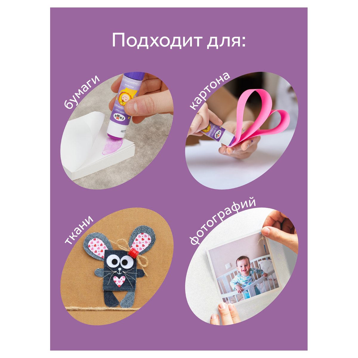 Клей-карандаш Гамма «Малыш», 15г, с индикатором, ПВП