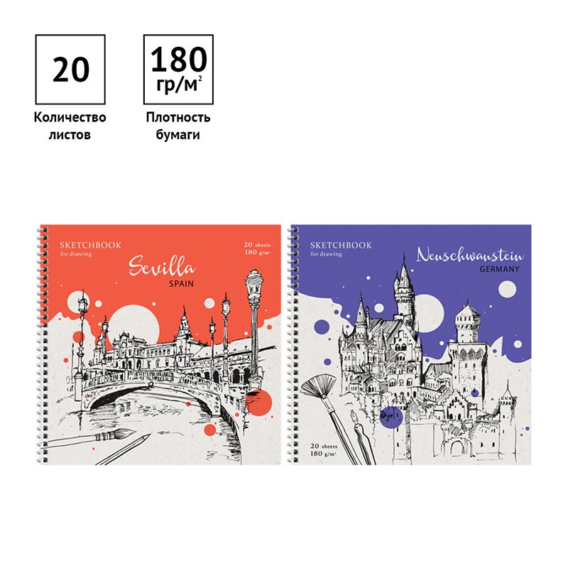 Скетчбук для акварели 20л. 250×250мм на гребне ArtSpace «Countries», 180г/м2