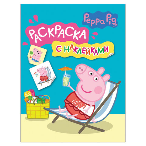 превью Книжка-раскраска, А4, 8 л., «Свинка Пеппа», Раскраска с наклейками, синяя, Росмэн
