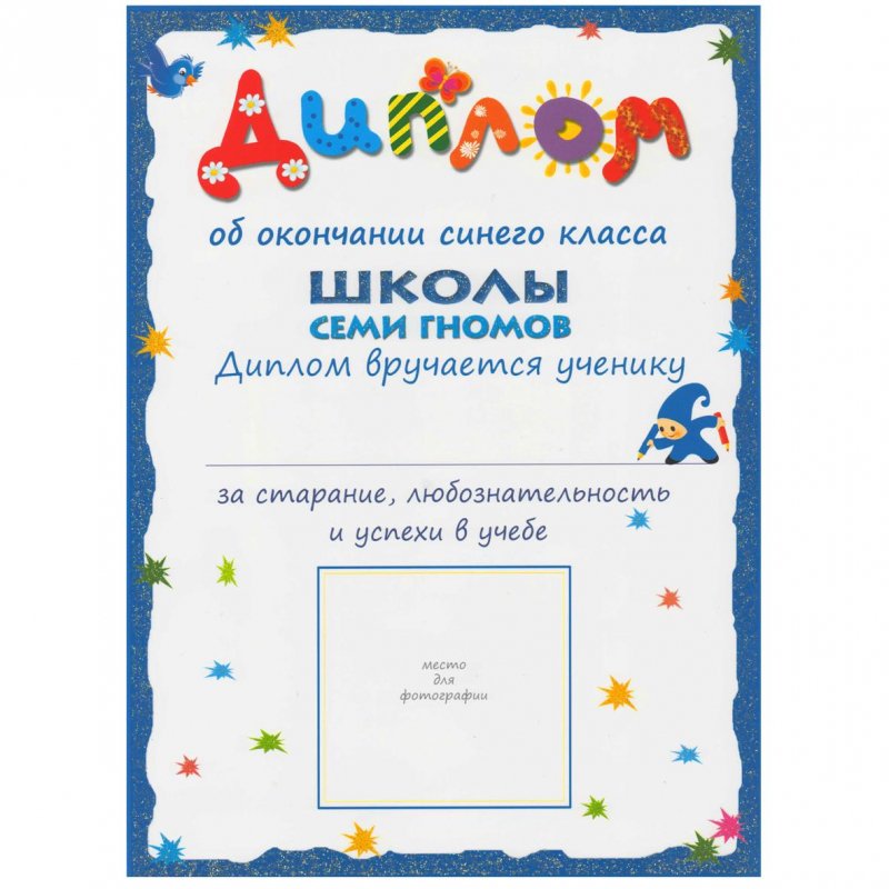 Книга Школа семи гномов 1-2 года Полный годовой курс (12 книг)