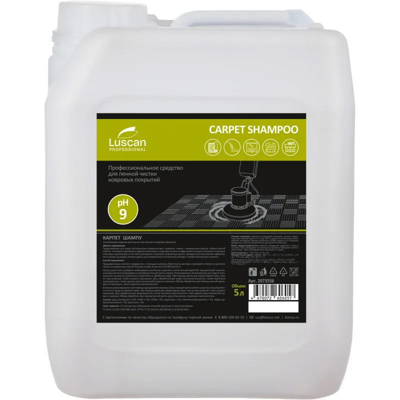 превью Шампунь для пенной очистки ковровых покрытий Luscan Professional Carpet Shampoo 5 л (концентрат)