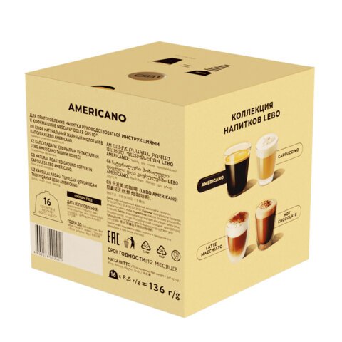 Кофе в капсулах LEBO «Americano» для кофемашин Dolce Gusto16 порций