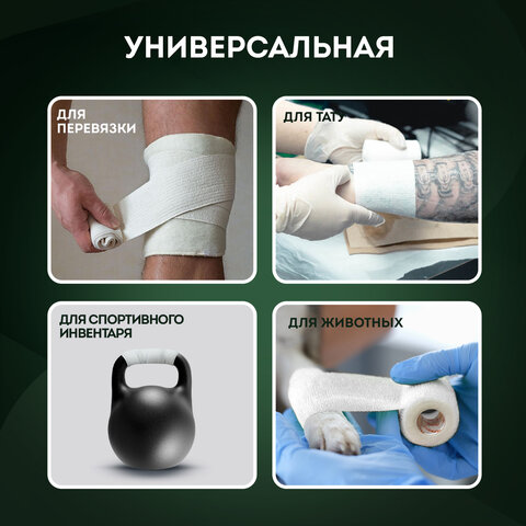 Бинт эластичный бандажный защитный самофиксирующийся, 4.5 м х 5 см, 12 рулонов, белый, DASWERK