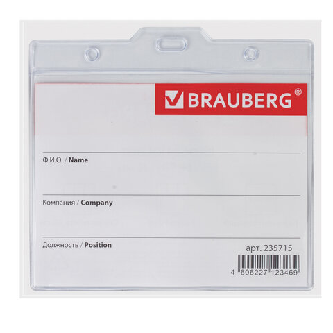 Бейдж BRAUBERG, 90x120 мм, горизонтальный, на синем шнурке 45 см, 2 карабина