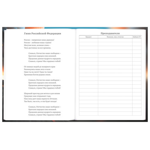 Дневник 5-11 класс 48 л., твердый, BRAUBERG, глянцевая ламинация, с подсказом, «Байк»