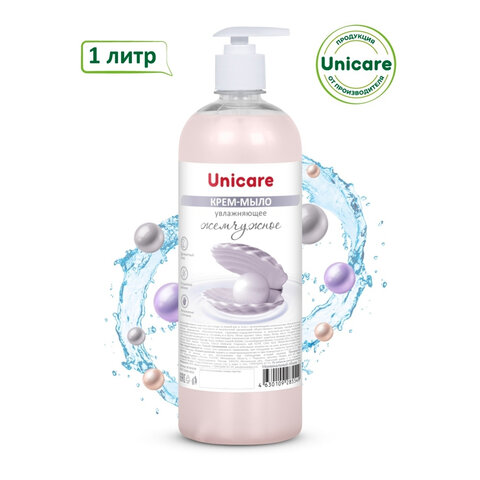 Мыло-крем жидкое 1 л UNICARE «Жемчужное», увлажняющее, дозатор