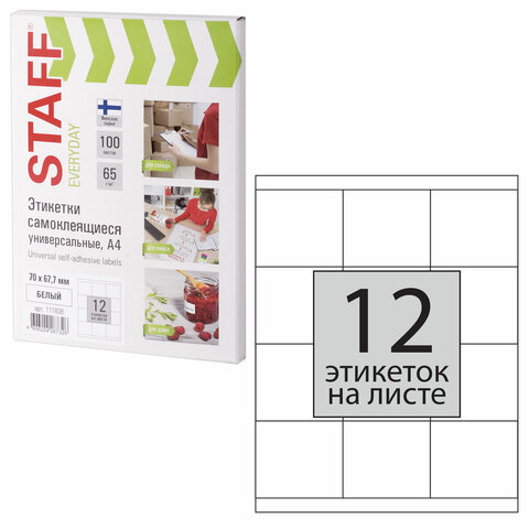 превью Этикетка самоклеящаяся 70×67.7 мм, 12 этикеток, 65 г/м2, 100 л., STAFF «Everyday» (сырье Финляндия), 111838