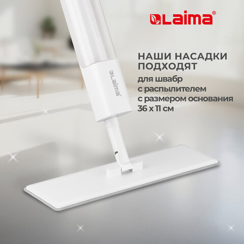 Насадки для швабры из плотной микрофибры 38×12.5 см2 шт. LAIMA609148