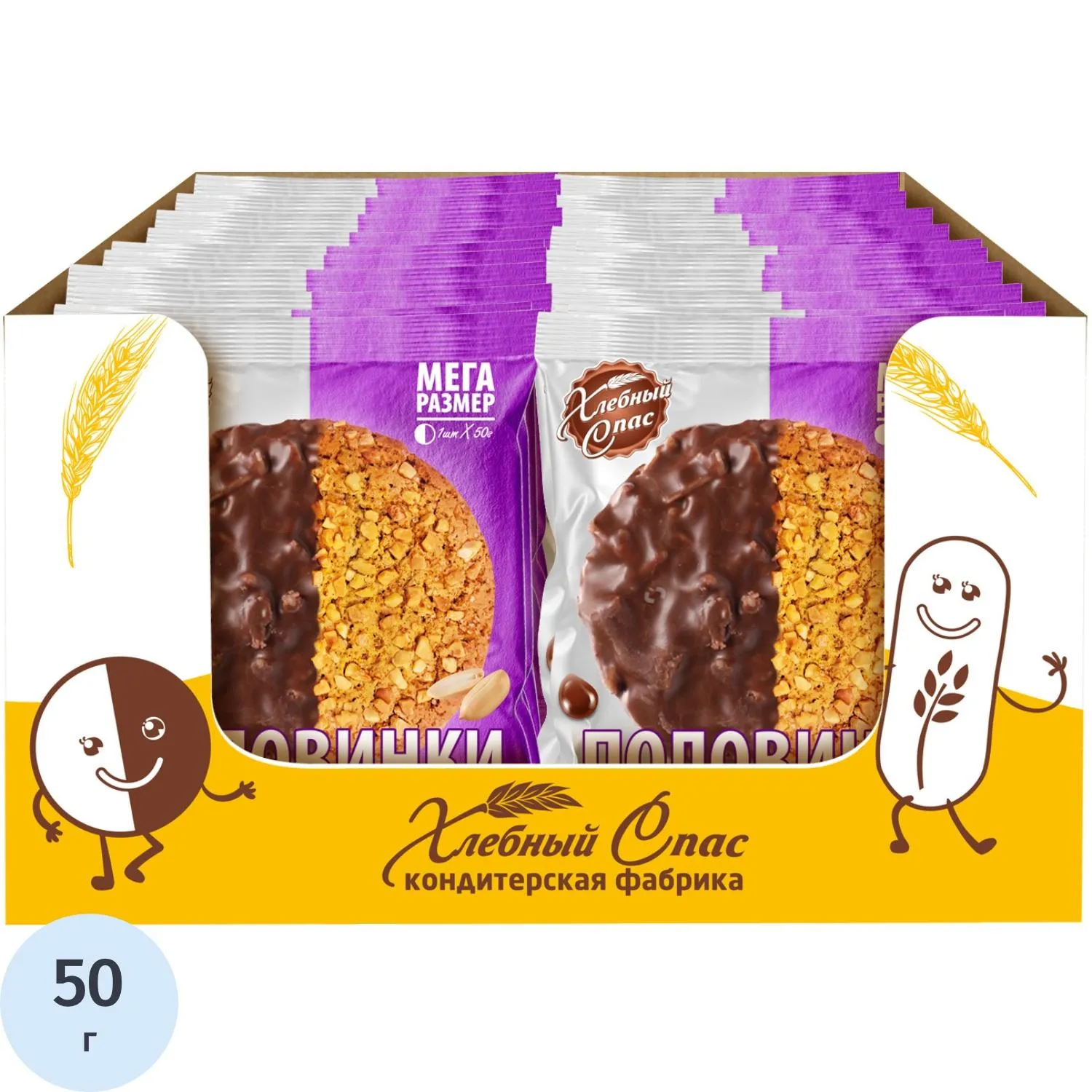 превью Печенье Хлебный спас Половинки глазированное с арахисом, 50гx22шт/уп