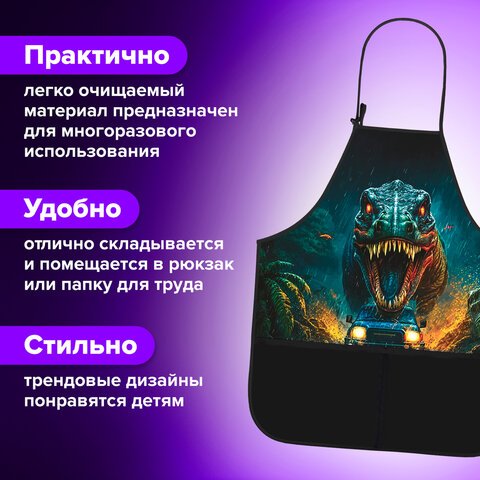 Накидка фартук с нарукавниками для труда BRAUBERG KIDS, 2 кармана, 46×54 см, «Dino chase»