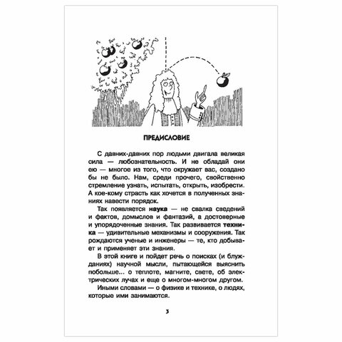 Простая наука для детей. Занимательная химия, Савина Л. А. 