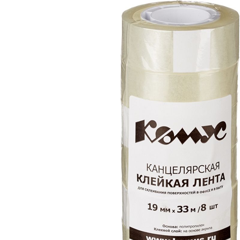 Клейкая лента канцелярская Комус 19×33, 8 шт./уп. 