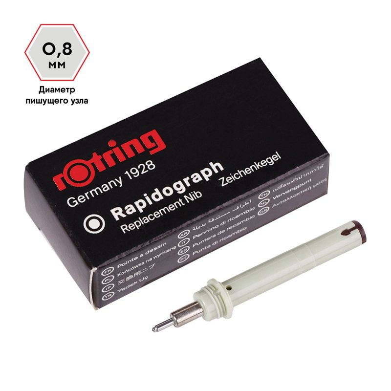 Пишущий элемент для рапидографа Rotring 0.8 мм, картон. упак. 