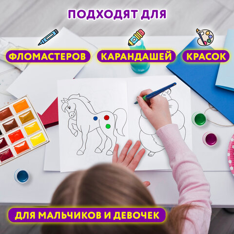 Раскраски «МАЛЕНЬКИЙ ХУДОЖНИК»КОМПЛЕКТ 15 шт. А4195×250 мм16 стр. ПП