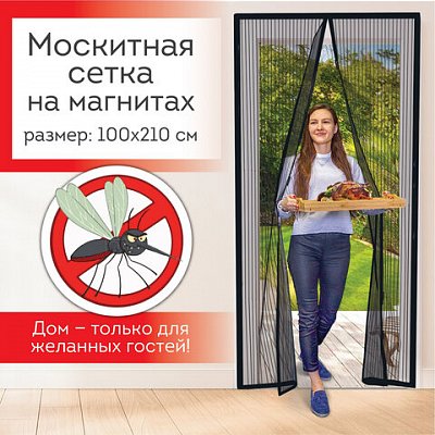 Москитная сетка дверная на магнитах 100×210 см, антимоскитная, черная, DASWERK