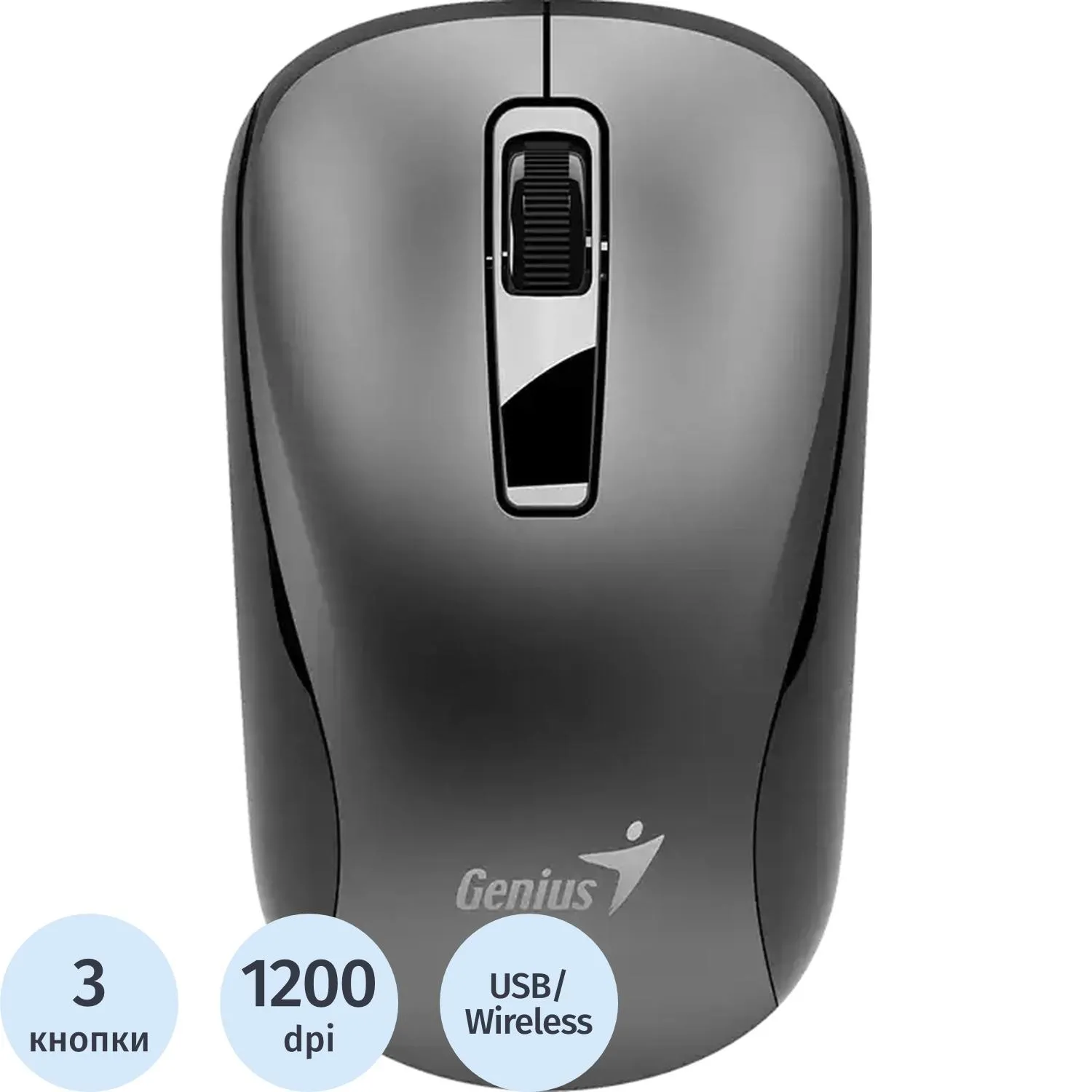 Мышь беспроводная Genius NX-7010 серая (31030018405)