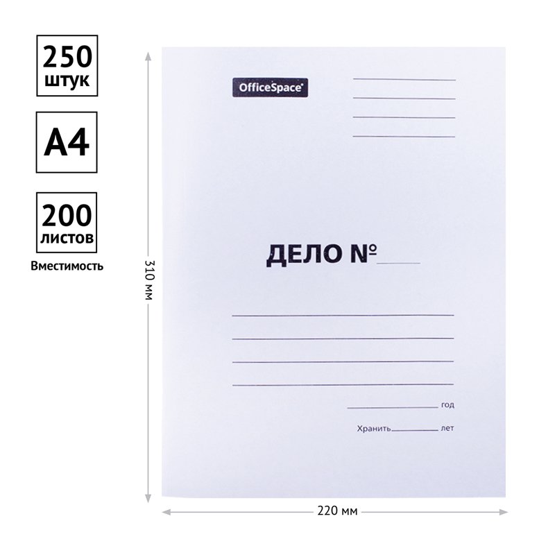 Скоросшиватель OfficeSpace «Дело», картон, 220г/м2, белый, пробитый, до 200л. 