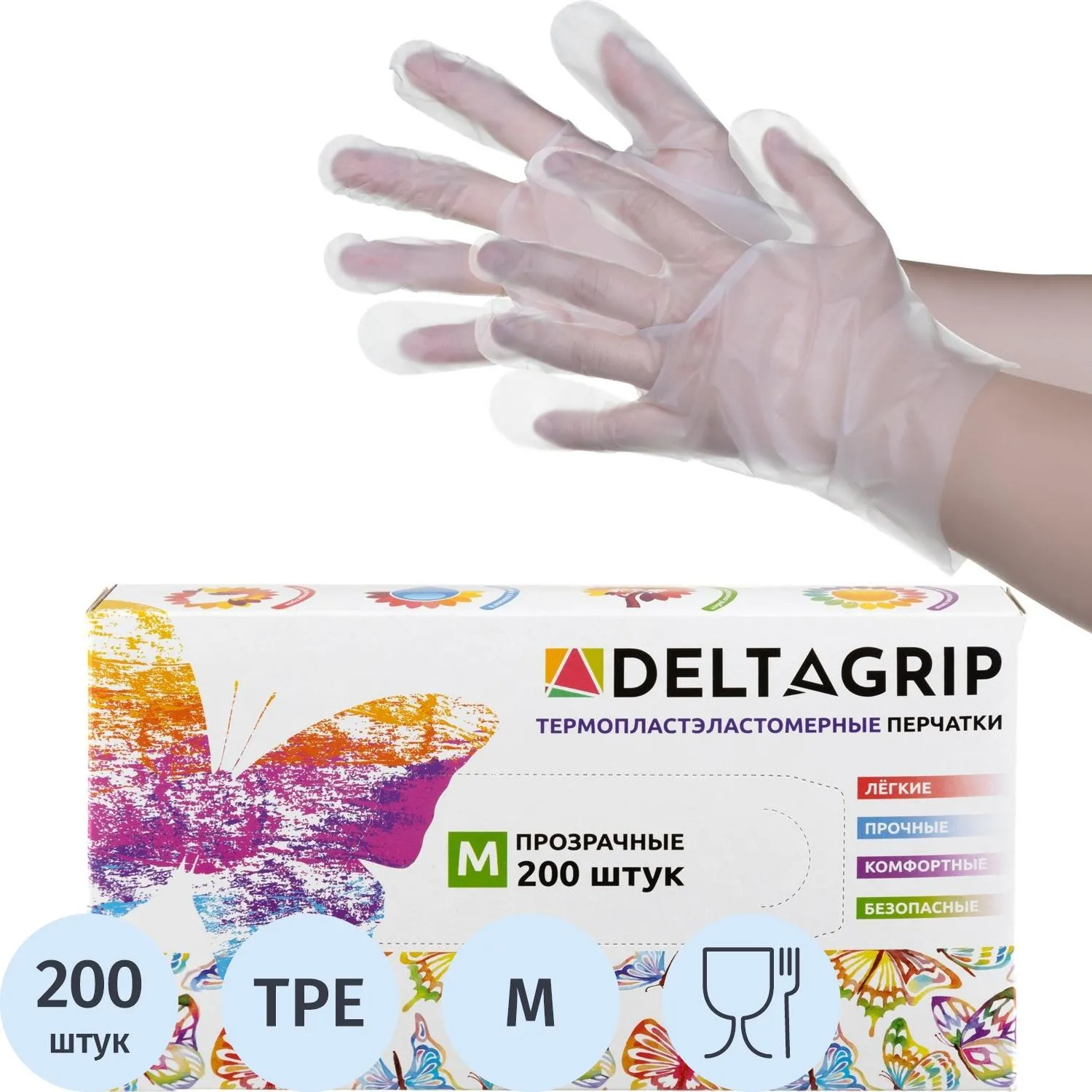 Перчатки одноразовые DELTAGRIP TPE из эластомера (ТПЭ) прозрачные (размер М, 200 штук в упаковке/100 пар в упаковке)