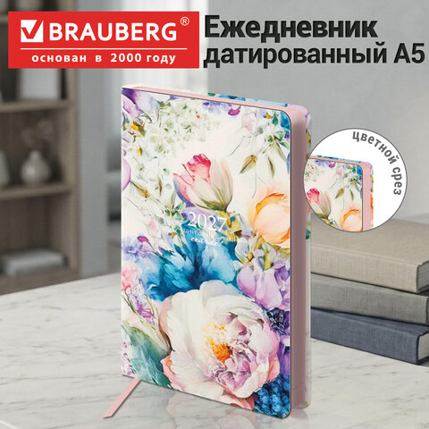 Ежедневник датированный 2027, А5, 138×213 мм, BRAUBERG «Vista», под кожу, гибкий, «Floral Fantasy»